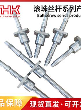 THK滚珠丝杆 BNK1004-2.5RRG0+330LC3Y BNK1004-2.5RRG0+330LC5Y