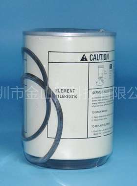 金山巨油水分离器滤芯ISUZU卡车11LB-20310