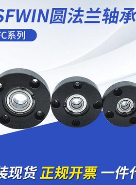 现货HSFWIN轴承座CFC系列6000双轴承带卡簧短型圆法兰轴承座