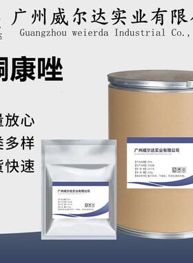 酮康唑 99%含量 100g/袋 酮康唑原粉质量保证 CAS:65277-42-1