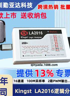 Kingst LA2016逻辑分析仪200M采样率 16通道  单片机调试协议解析