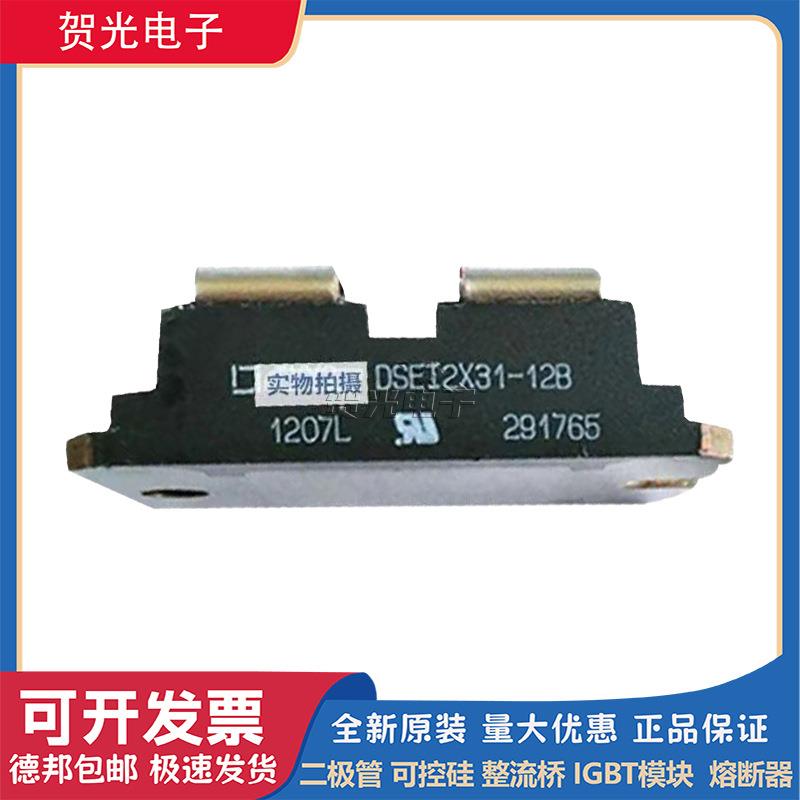 DSEI2X31-12B DSEP2X31-12A快恢复二极管DSEI 2X31-06C--12 P功率