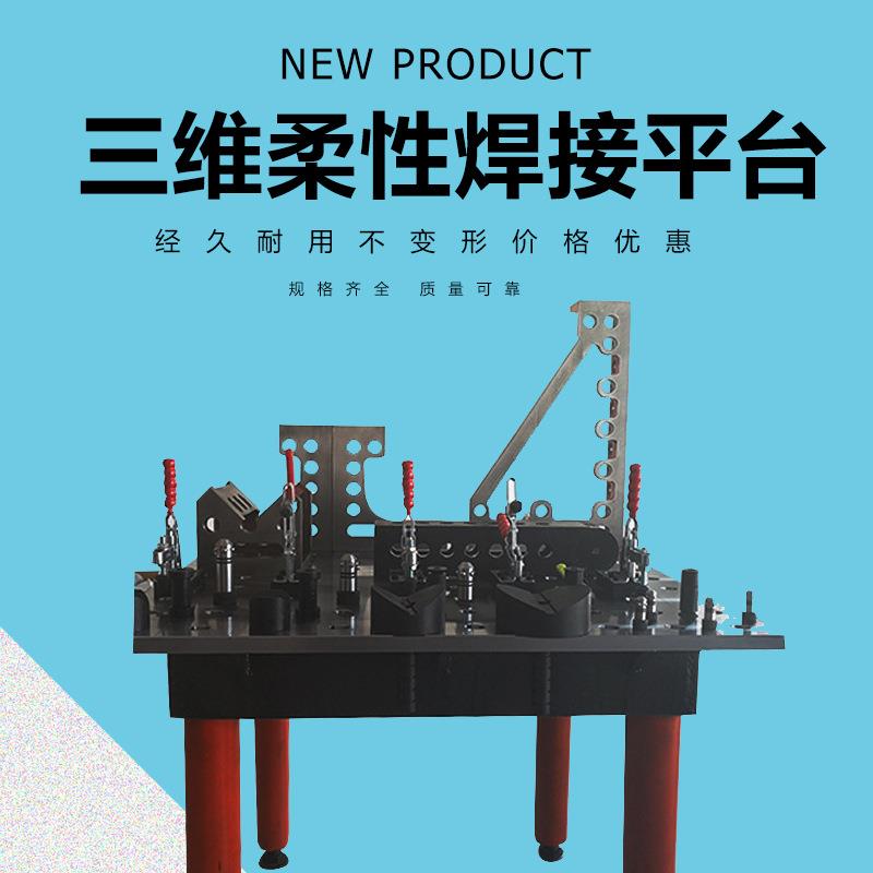 三维柔性焊接平台夹具螺旋压紧器45度90度180度快速推拉可伸缩D28
