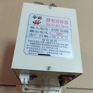 15kv静电消除器工业用制袋机复膜机塑料薄膜纸张纺布除静电厂家