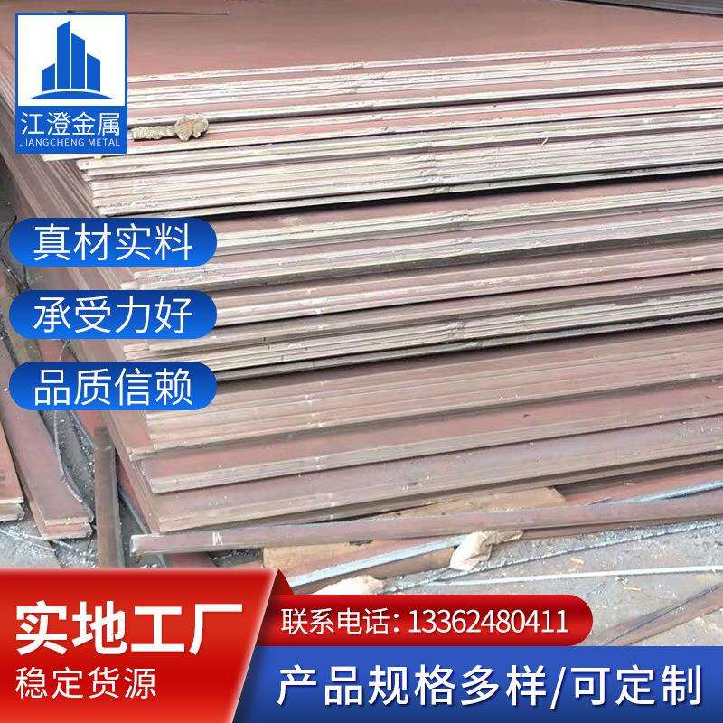 现货供应优质工业钢板 热轧钢板 中厚板库存现货规格全质量优