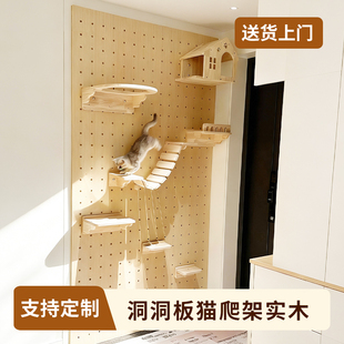 墙壁式洞洞板猫爬定制不占地架猫跳台实木猫爬梯跳台猫窝猫咪架子
