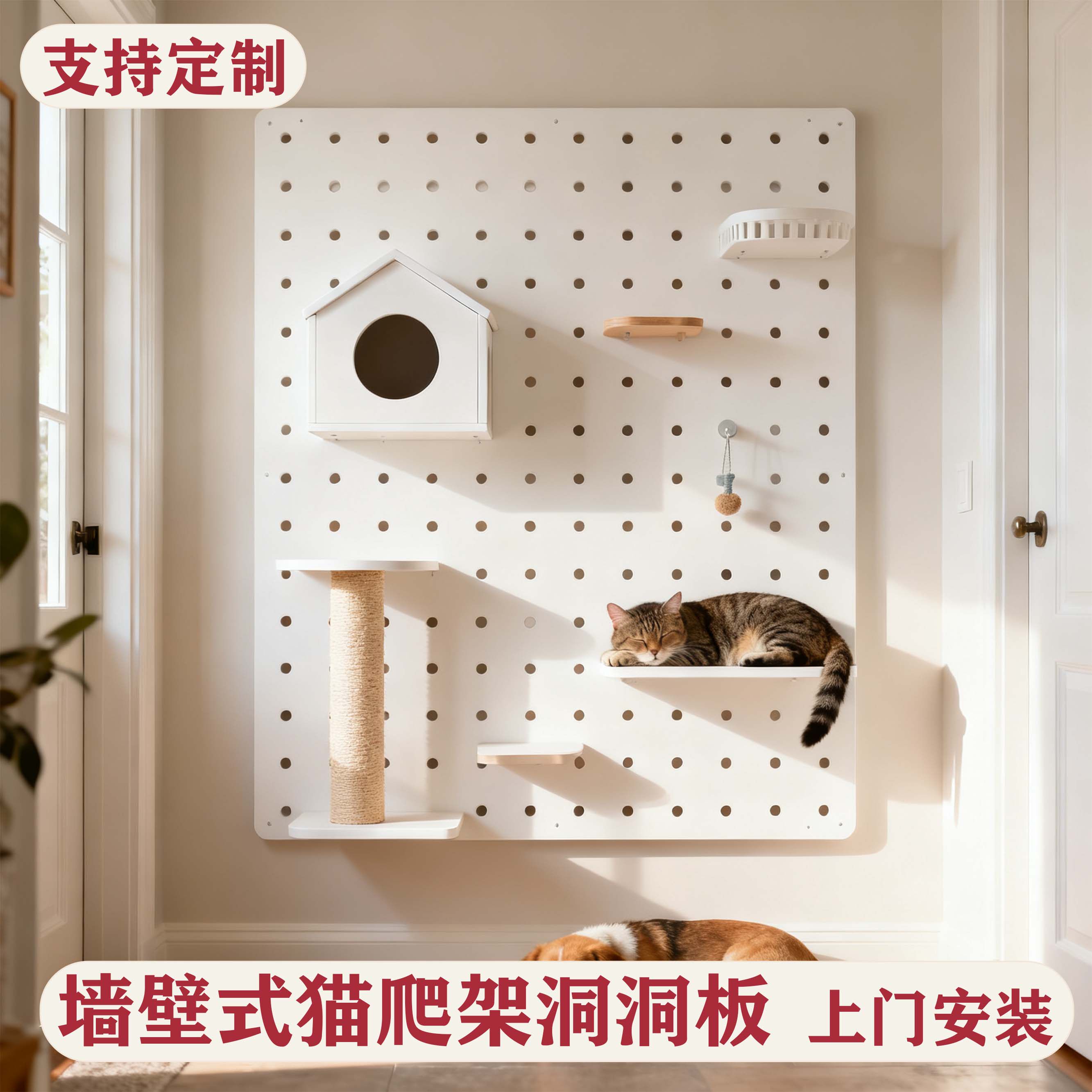 猫爬架洞洞板猫墙实木可定制
