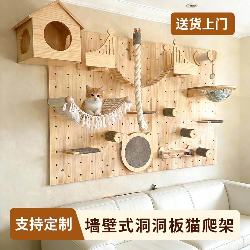 定制洞洞板墙壁跳台实木猫爬架子洞洞板磨爪柱太空舱猫窝爬梯用品,住宅家具,搁板/置物架/家用陈列架,淘宝优惠券,粉丝福利购,淘宝优惠卷