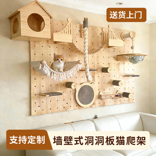 定制洞洞板墙壁跳台实木猫爬架子洞洞板磨爪柱太空舱猫窝爬梯用品