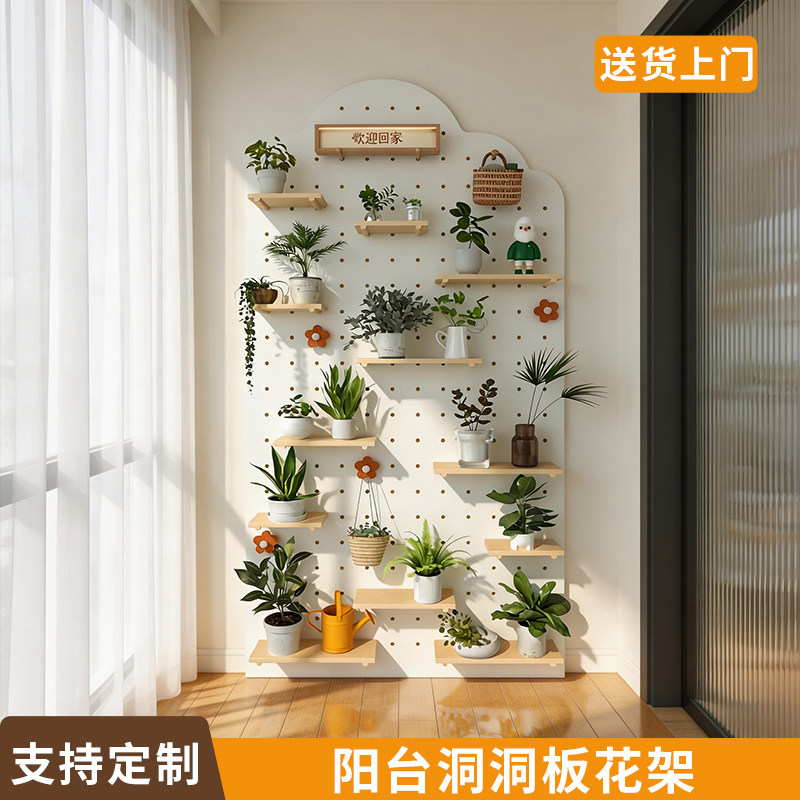 阳台洞洞板花架绿植实木墙角墙面可定制植物装饰多肉盆栽展示架