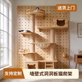 定制墙壁式 猫爬架猫跳台洞洞板猫墙实木猫爬梯跳台太空舱猫窝用品