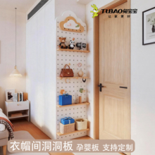 衣帽间洞洞板纯实木支持定制一体收纳展示架挂衣墙上置物架造型墙