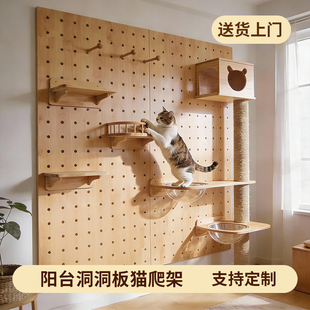 定制墙壁式跳台实木猫爬架子洞洞板磨爪柱太空舱猫咪猫窝爬梯用品