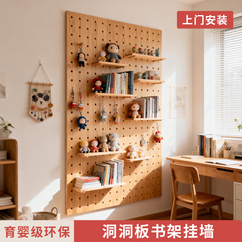 定制实木洞洞板书架层板置物架多层收纳架装饰配件书报架展示墙架,住宅家具,搁板/置物架/家用陈列架,淘宝优惠券,粉丝福利购,淘宝优惠卷