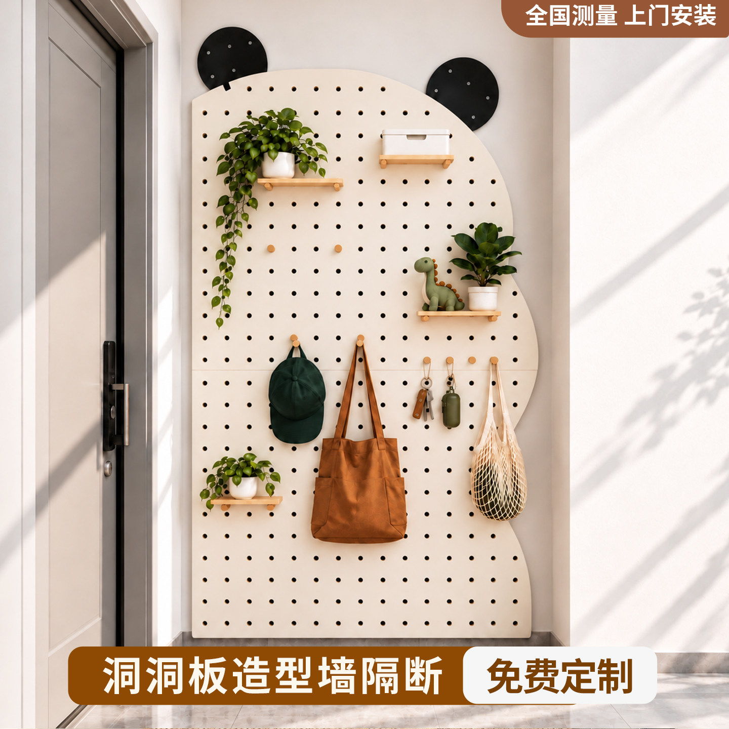 洞洞板造型墙隔断定制实木入户门口玄关挂衣服高级感带镜子置物架