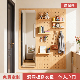 定制洞洞板穿衣镜入户门全身镜试衣镜衣帽架一体入户玄关家用置物