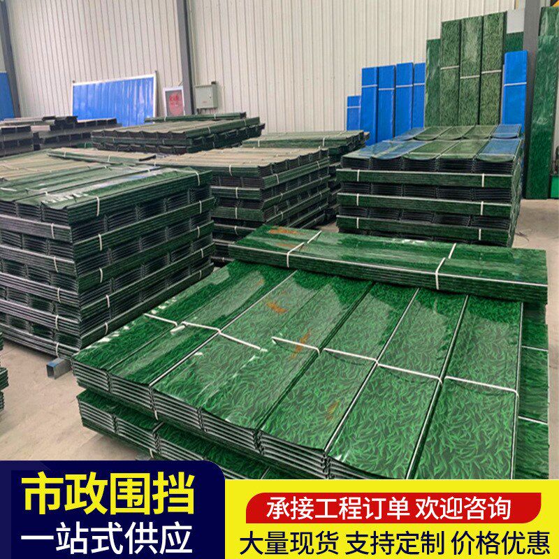 小草彩钢围挡施工建筑工地挡板泡沫夹芯板临时铁皮围墙彩钢板围栏