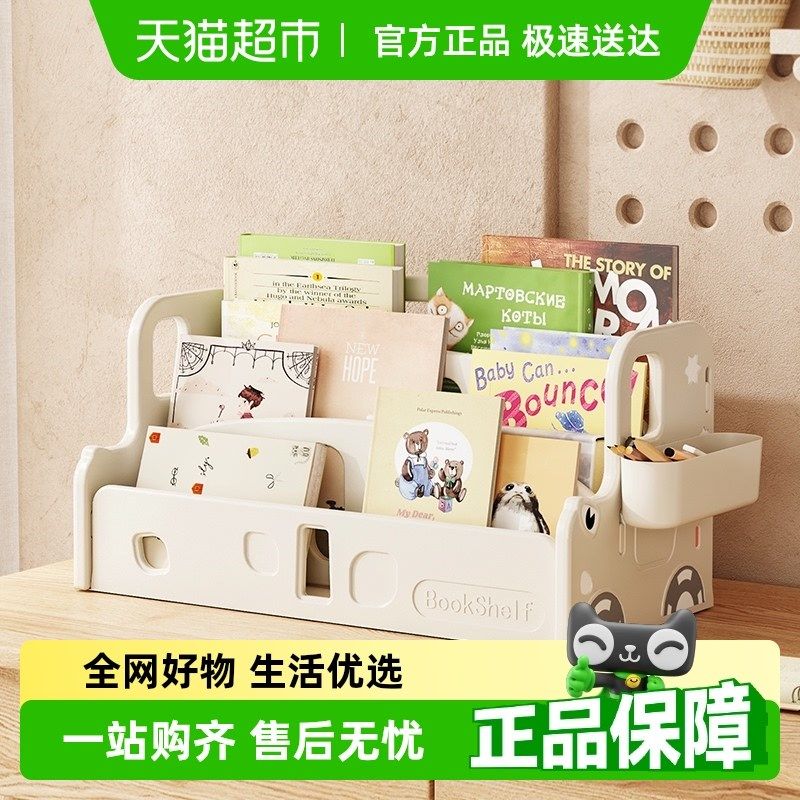 HOBBYTREE/哈比树书架桌面书桌收纳置物架整理文件架桌上收纳架,住宅家具,儿童储物架/收纳架（原婴童）,淘宝优惠券,粉丝福利购,淘宝优惠卷