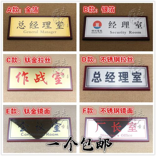 总经理室高档红木科室牌金箔面 红木E办公室门牌 定做红木部门挂