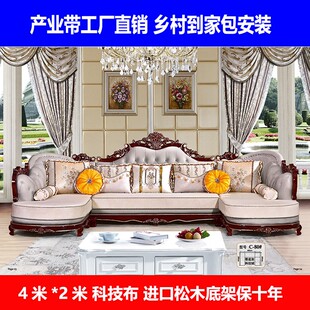 4米u型沙发大户型布沙发客厅欧式 沙发2021布艺沙发 客厅沙发欧M式