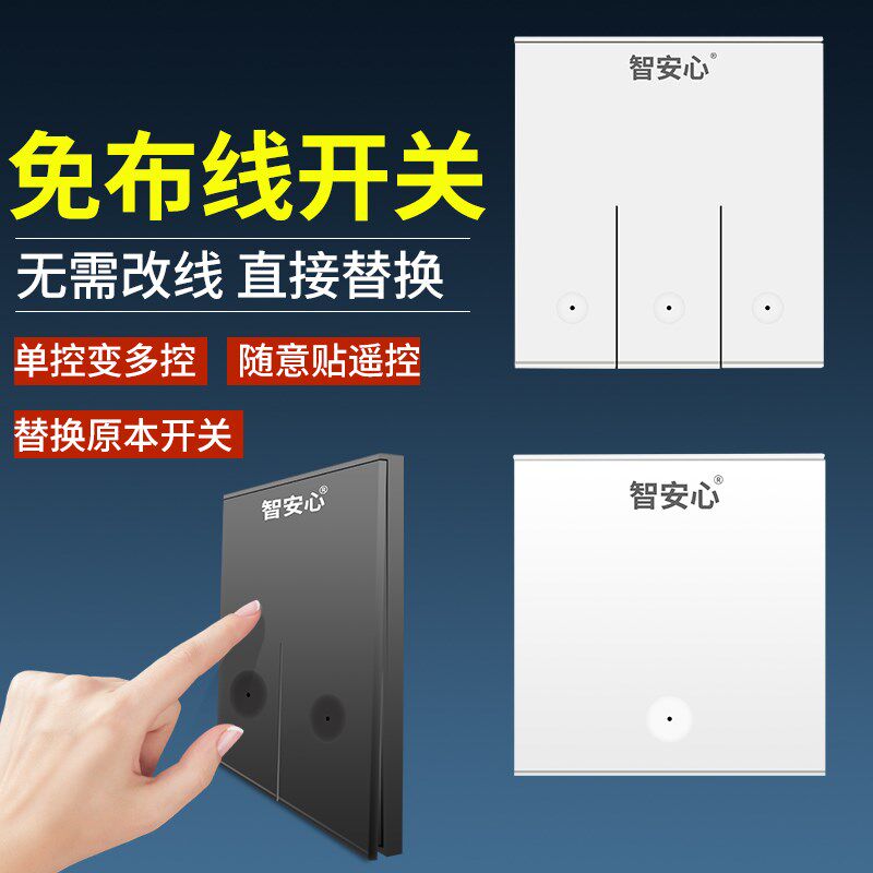 220v无线遥控i器开关控制家用面板床头灯单开双控免布线子母随意