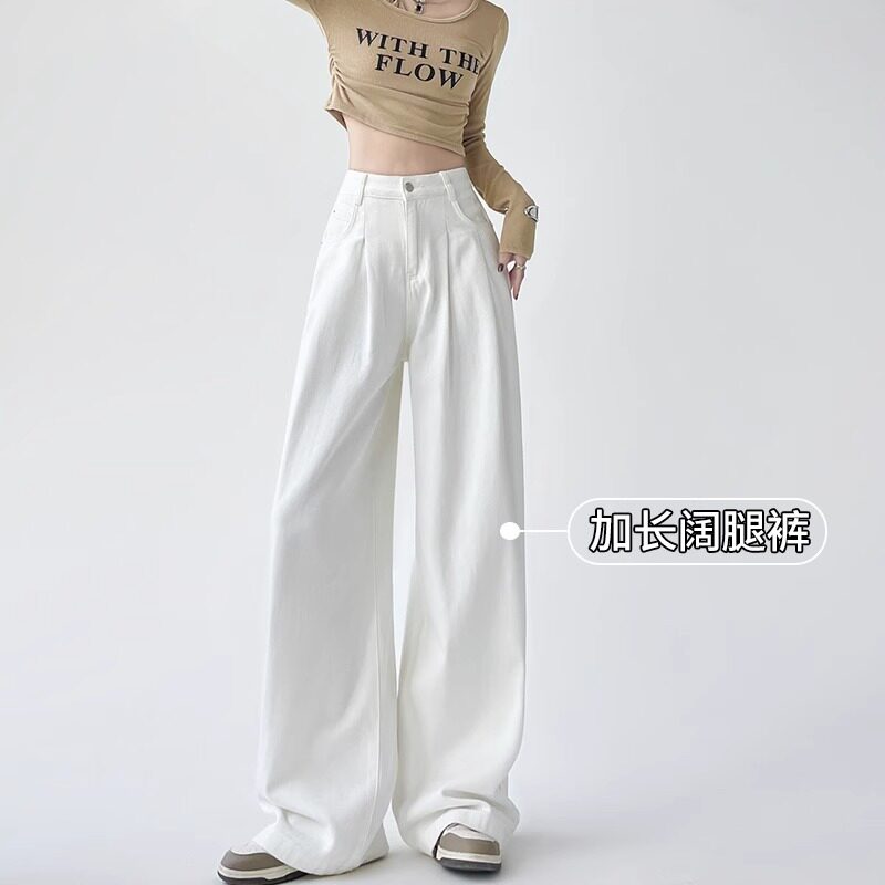 白色高街质c感牛仔阔腿裤女2024春秋新款垂感高个子显瘦宽松拖地