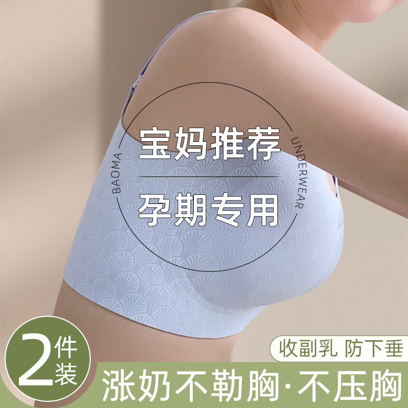孕妇专用内衣孕期哺乳期两用聚拢收副乳调整型防下垂产后喂奶文胸