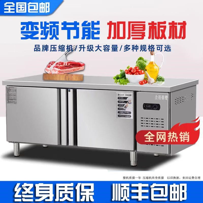 商用冷藏工作台冰柜冷冻柜不锈钢操作台保鲜柜厨房奶茶店冷冻
