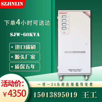 金林380V单三相稳压器9n/20/30/40/50/80/100KW大功率60VA工业家