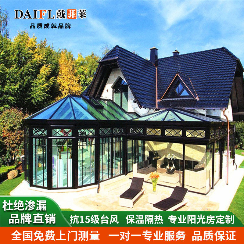 福建阳光房定制铝包m木隔热别墅断桥铝门窗封阳台露台钢结构玻璃