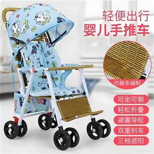 推车婴儿竹藤小推车o轻便可坐可躺可折叠彷藤车宝宝夏天款藤椅推