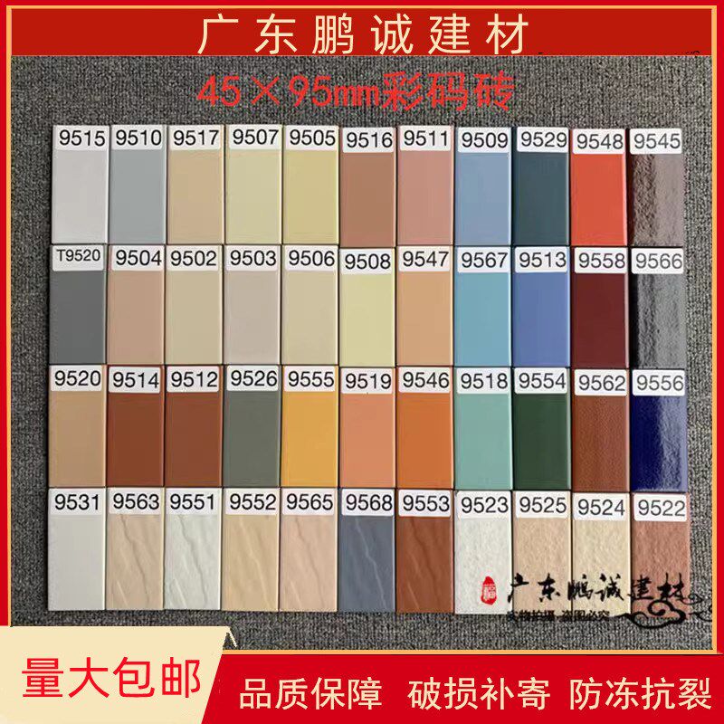 外墙砖4595纸皮砖 亮光釉面砖通体砖黑色白色瓷砖彩.码砖条砖修图片