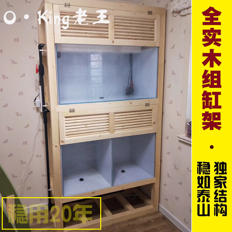 老王实木鱼缸架组缸架子定制多层百叶门置物底座定制松木结构