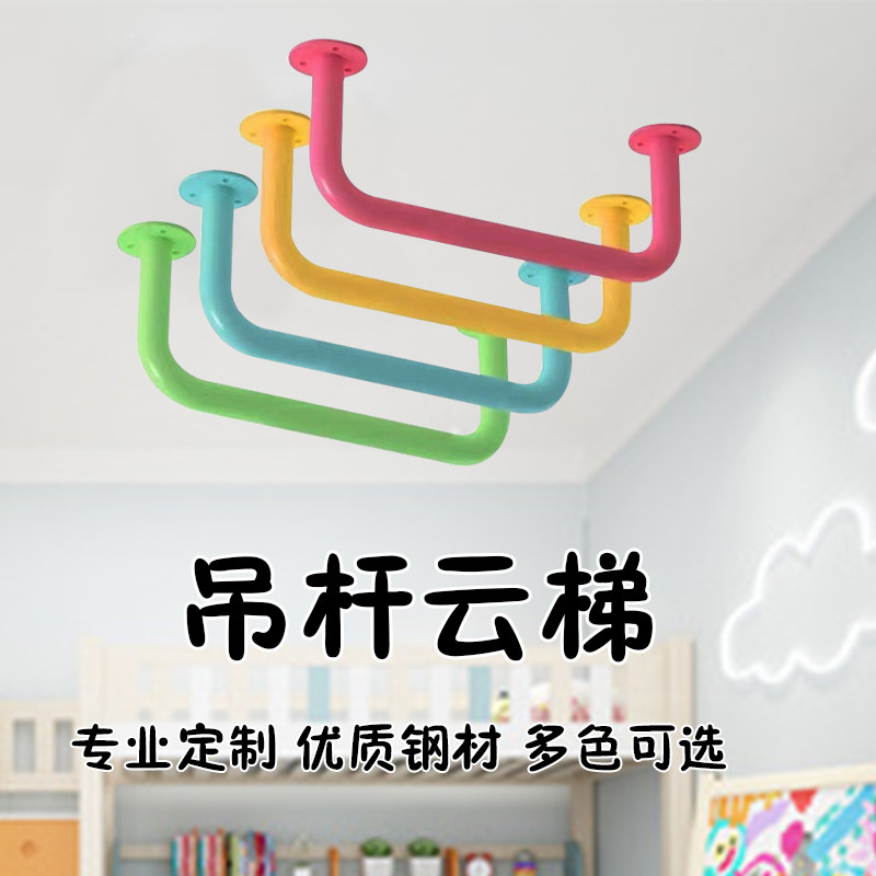 攀岩云梯攀爬墙家用定制攀登墙爬梯云梯室内悬挂吊杆儿童身体锻炼