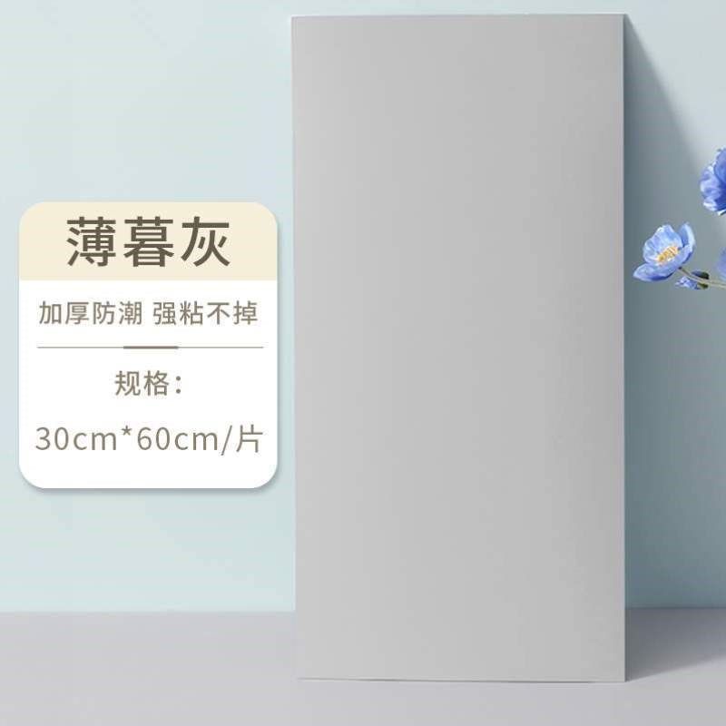 装饰贴墙面翻新墙自粘瓷砖pvc护墙板防水防潮贴纸肤感铝塑板墙纸