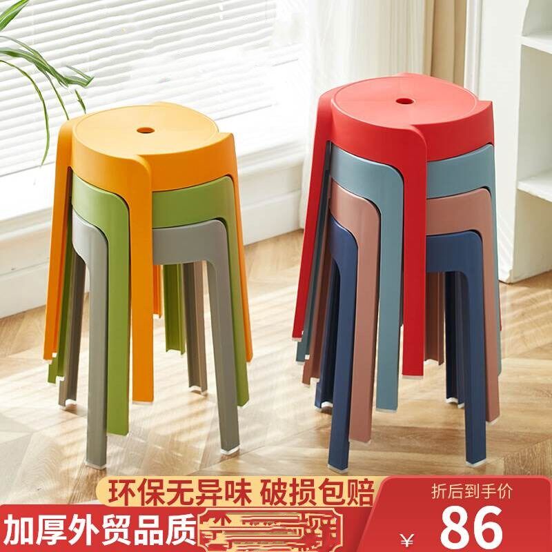 塑料凳子加厚可叠放家用大人久坐舒服网红现代简约摞叠椅高圆板凳