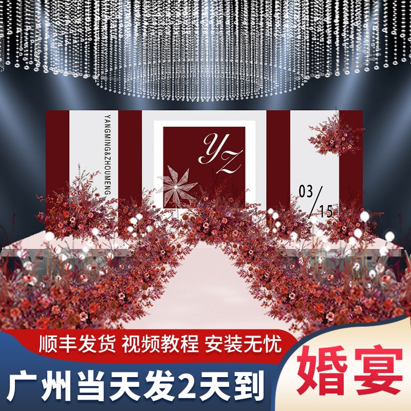 结婚宴背景墙kt板布置高级婚礼订婚装饰回门出Q阁酒店舞台婚庆场