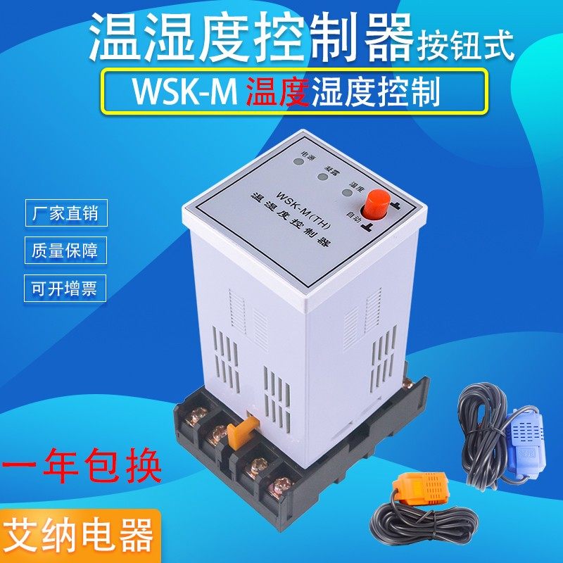 WSK温湿度控制器配电柜除湿NK凝露控制器(双)N2K含传感器导轨安装,五金/工具,温控仪,淘宝优惠券,粉丝福利购,淘宝优惠卷