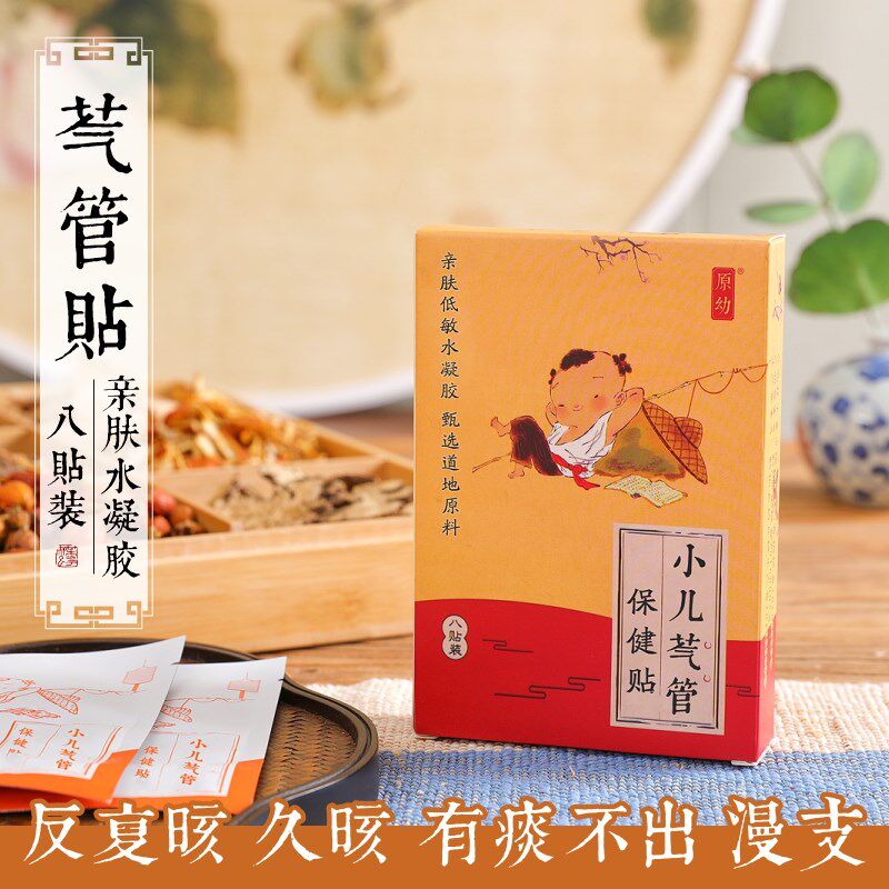 儿童草本气管贴婴幼儿久咳小y儿清热宣肺贴宝宝痰多水凝胶肚脐贴