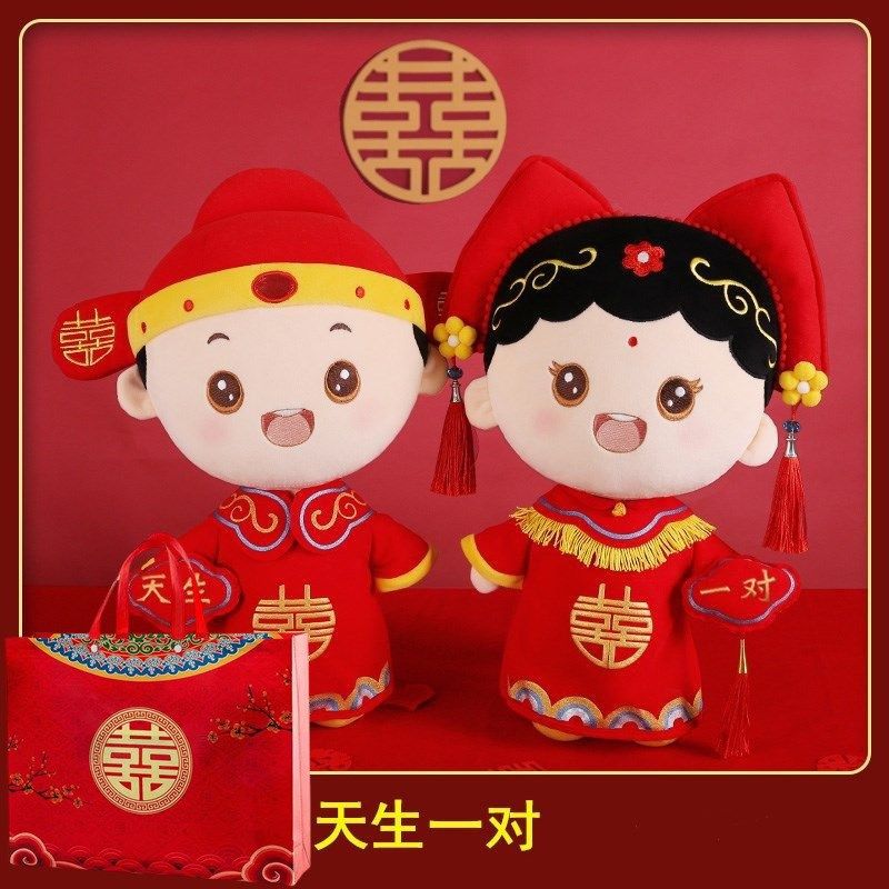 结婚压床娃娃一对婚庆用品床上对娃礼物公仔婚礼床头摆件婚房