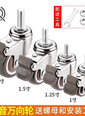 静音万向轮M6hM8M10丝杆滚轮带刹车1寸螺丝滑轮转向轮脚轮万向轮