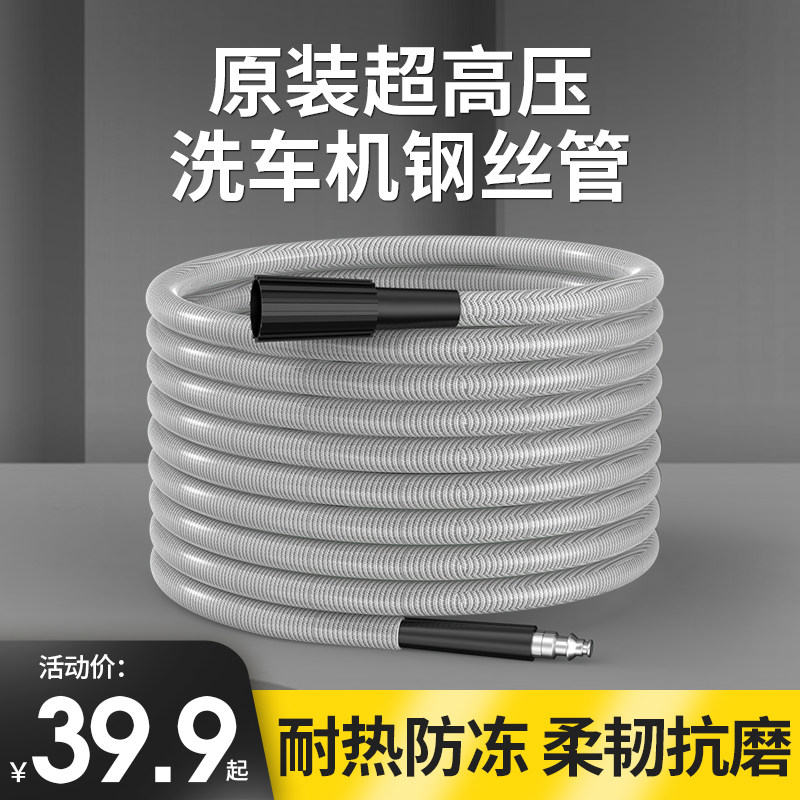洗车机高压出水管快速接头对接器卡扣式水枪防爆钢丝管清洗机配件