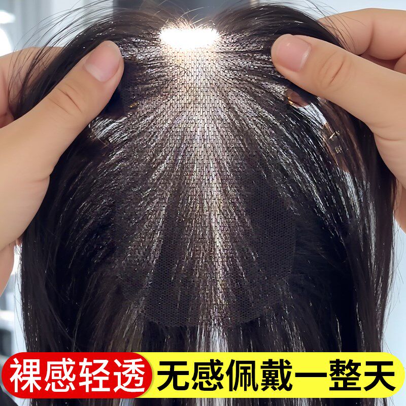 假发女片头e顶真发蓬松高颅顶增发量遮白发轻薄无痕八字刘海补发