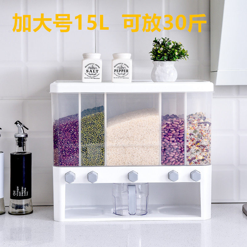 五谷杂粮收纳盒厨房壁挂式多功能分格米桶谷N物储存粮食储物密封
