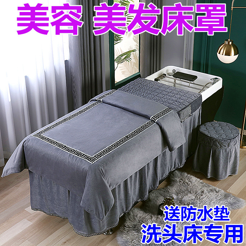 美容床罩套三件套可定制泰w式美发茶麸养发按摩洗头床罩床单被单