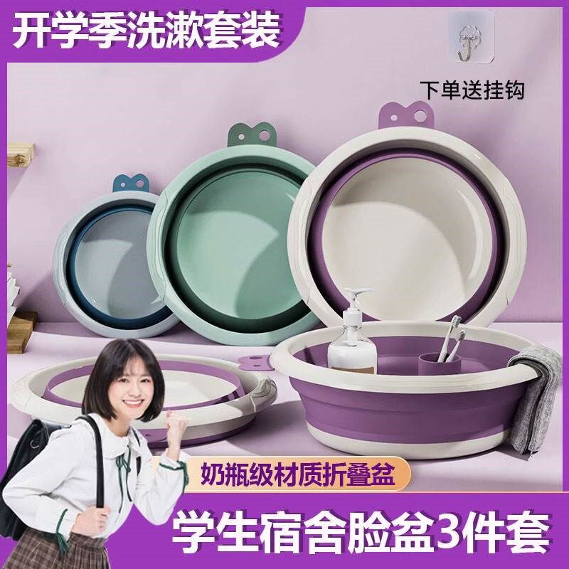 折叠盆便携式旅行可折叠脸盆加厚塑料收缩洗衣泡脚盆学生宿舍家用
