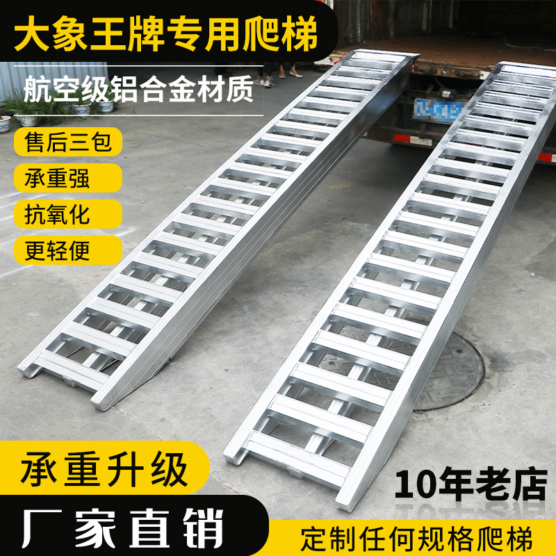 叉车铲车挖机拖拉机跳板上下车铝合金爬梯钻探机桥板爬爬车