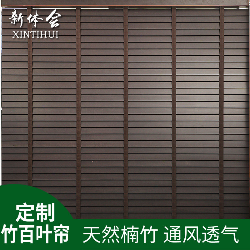 木百叶窗一线通竹木百叶窗帘实y木百叶帘竹帘书房客厅阳台遮阳遮