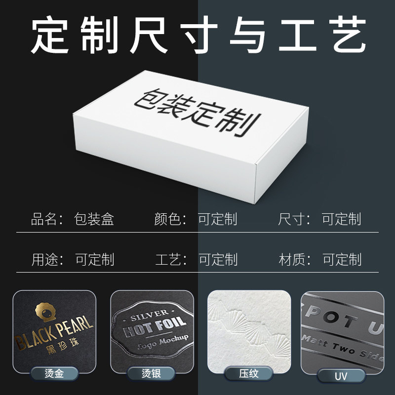 包装盒定制产品设计彩盒定做白卡纸盒礼品盒小批量制作印刷logo