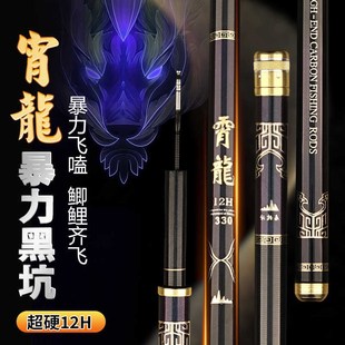 霄龙12H黑坑鱼竿超轻硬1.8米 3.3米飞抄飞磕鲫鱼鲤鱼罗非竿 2.1米